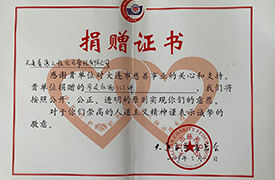 公司黨支部組織開展“學(xué)雷鋒、獻愛心” 捐贈物品活動